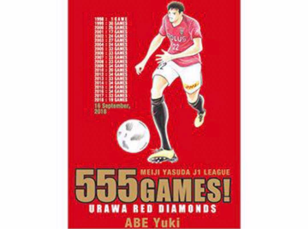 NIKE 浦和レッズ 阿部勇樹 高橋陽一先生コラボ ユニフォーム 限定 レア