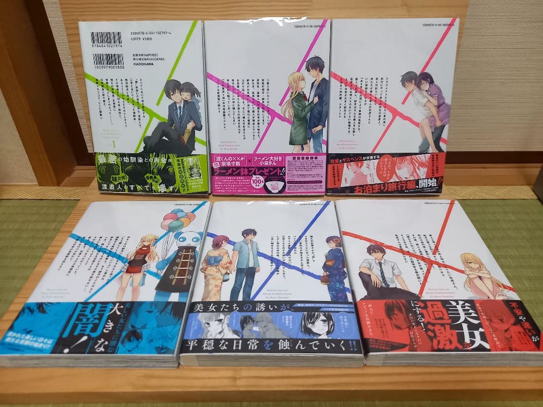 渡くんの××が崩壊寸前　全巻初版セット イラストカード4枚付き