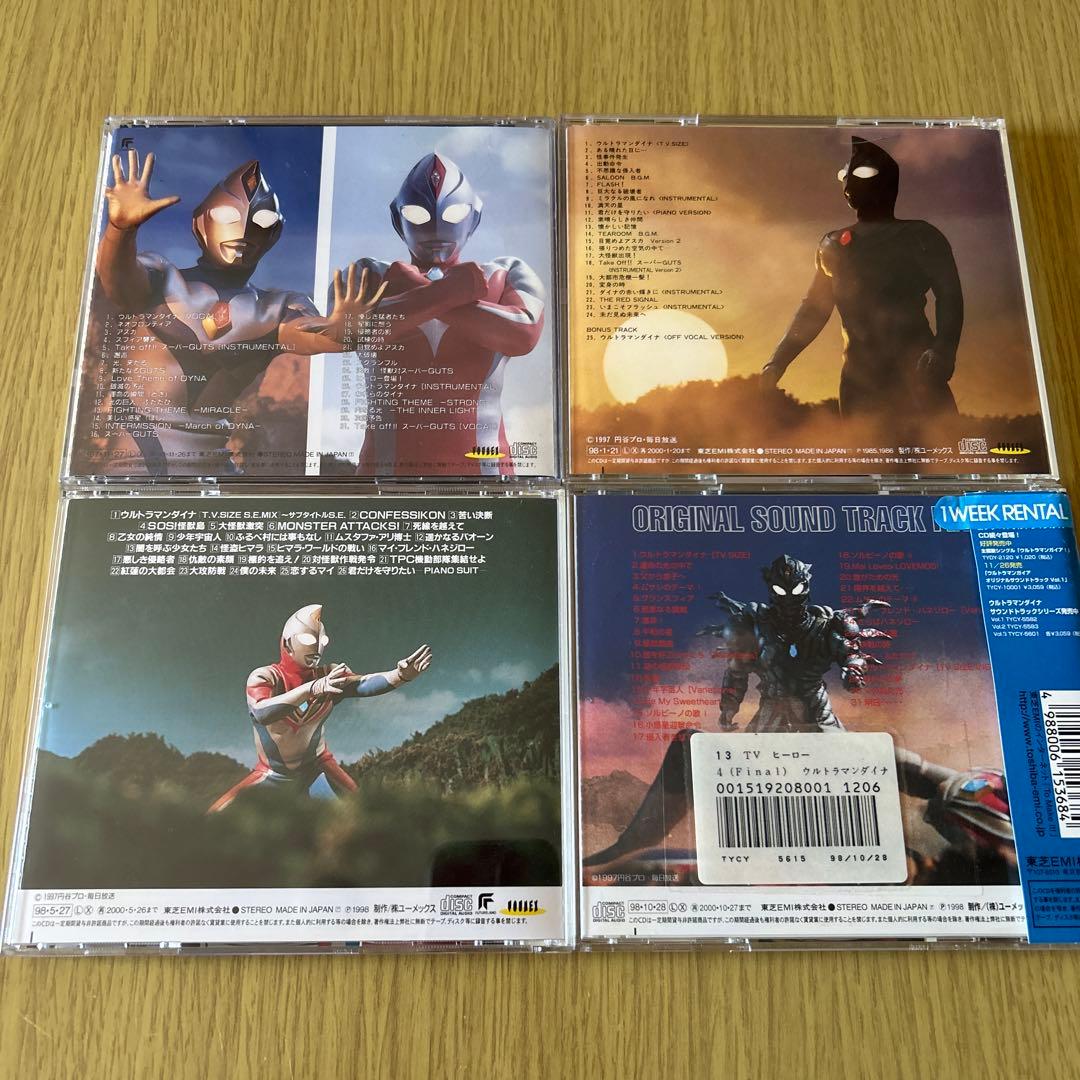「ウルトラマンダイナ」オリジナルサウンドトラック Vol.1-4セット