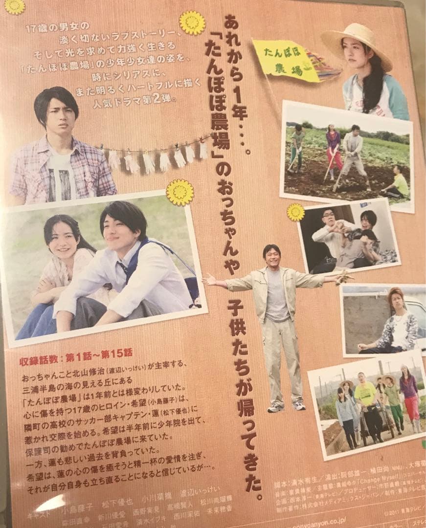 明日の光をつかめ2 完全版DVD-BOX1