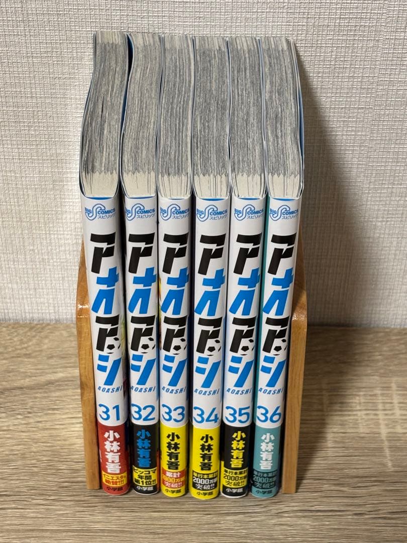 【裁断済】アオアシ　1-36巻セット　&ブラザーフッド