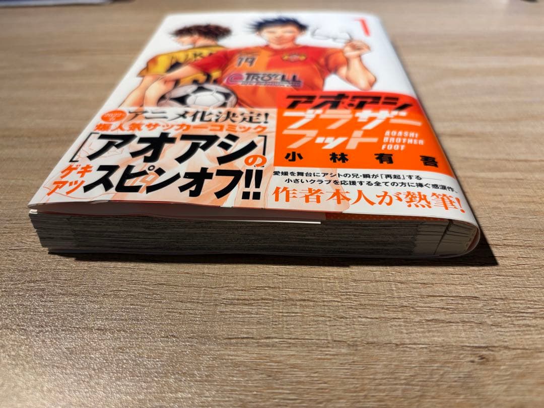 【裁断済】アオアシ　1-36巻セット　&ブラザーフッド