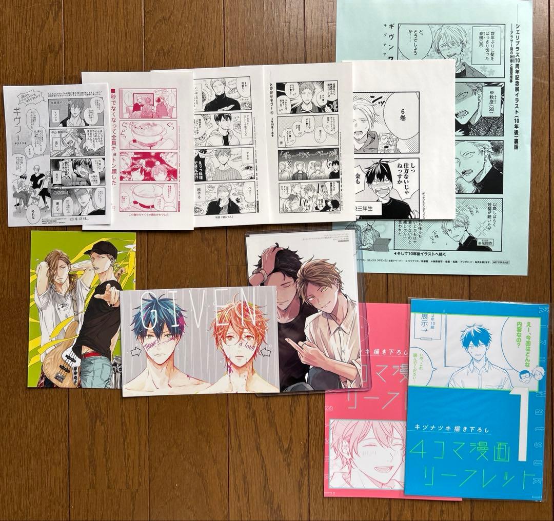 ギヴン　全巻　初回特典　映画　ブックカバー