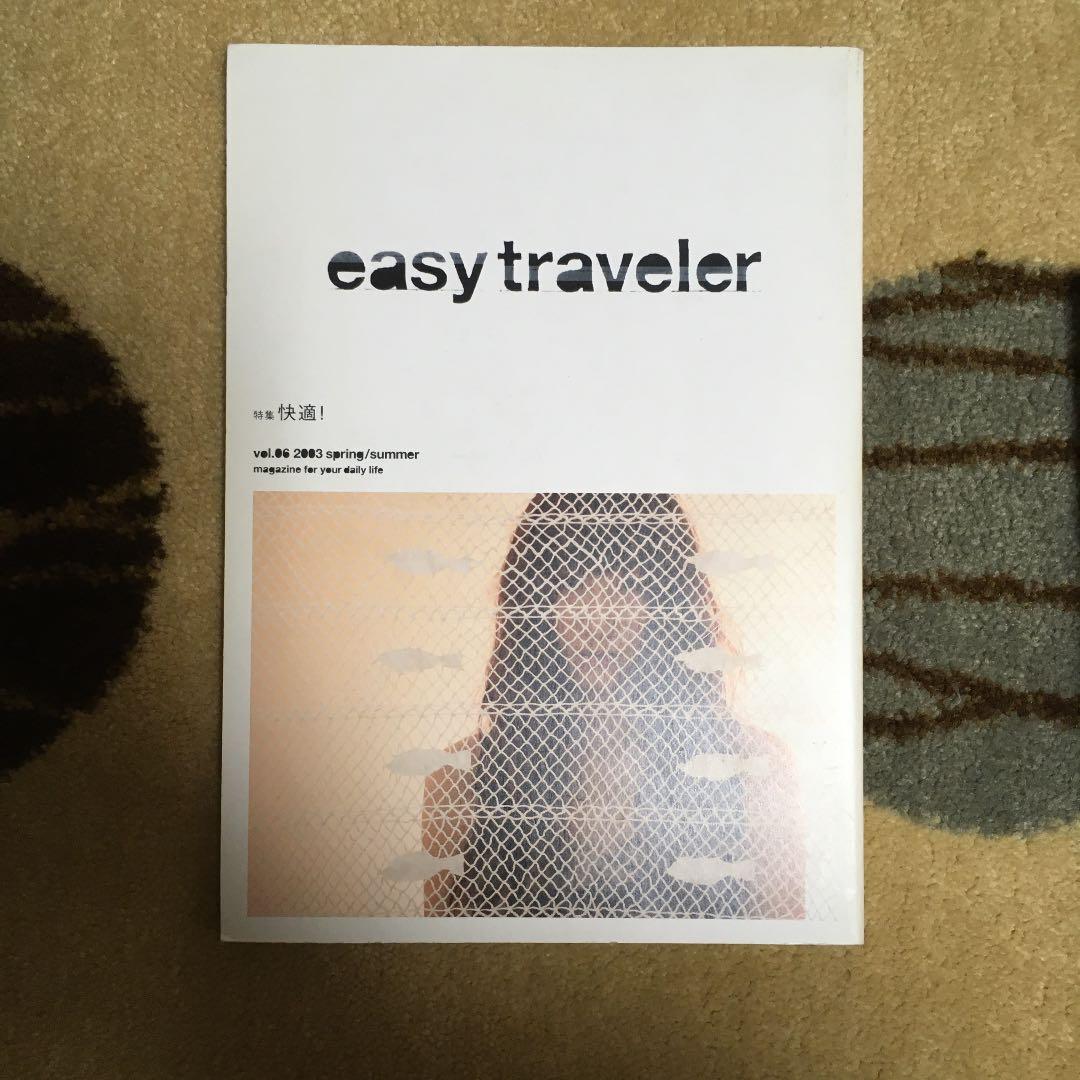 雑誌 小冊子 easy trsveler