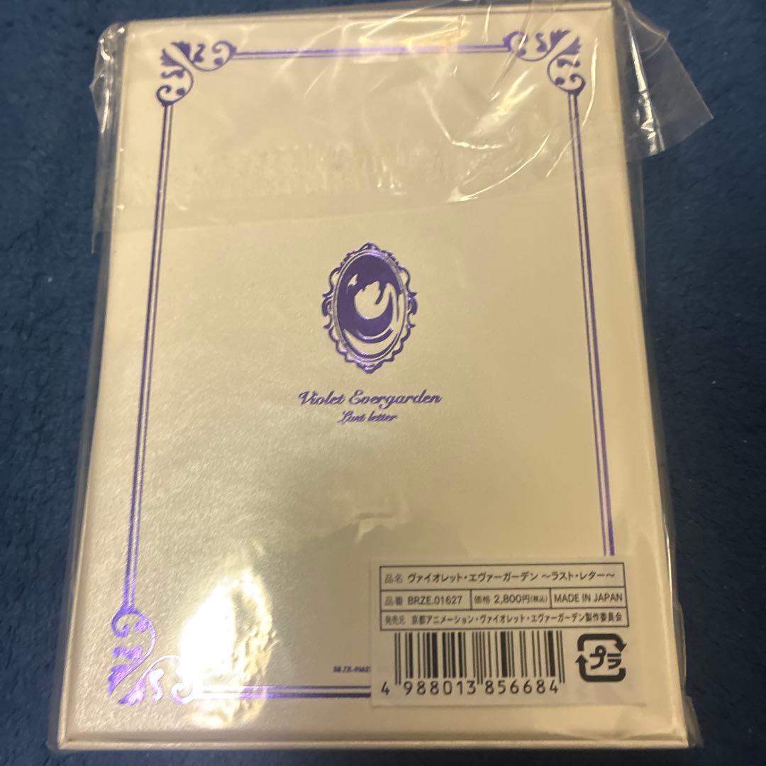 ヴァイオレットエヴァーガーデン　ラストレター