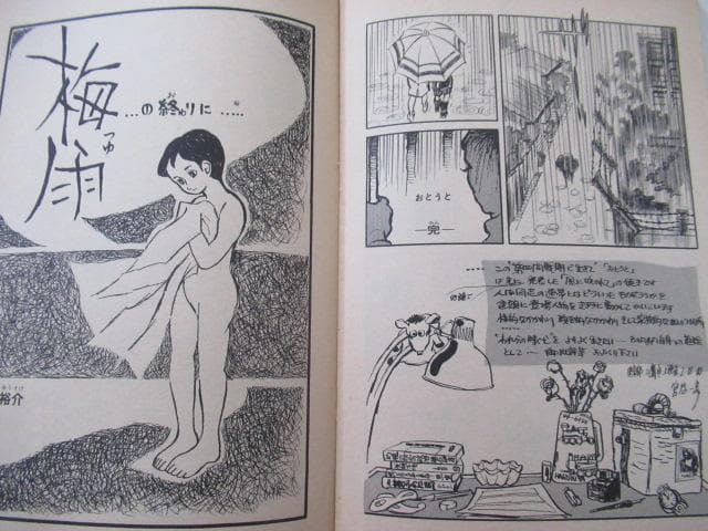 ぐらこん２～８　（COM付録　7冊セット）