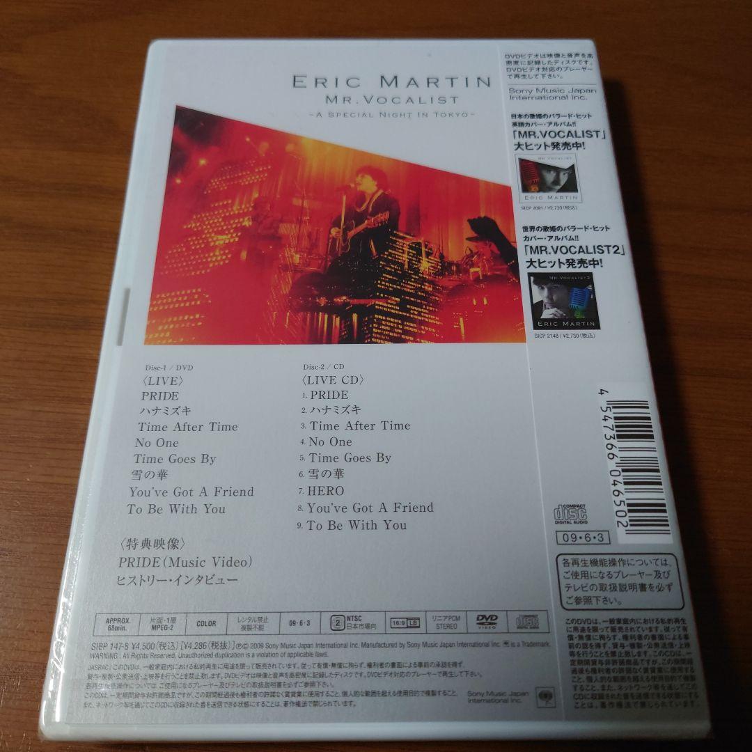 エリック・マーティン/MR.VOCALIST～A SPECIAL NIGHT …