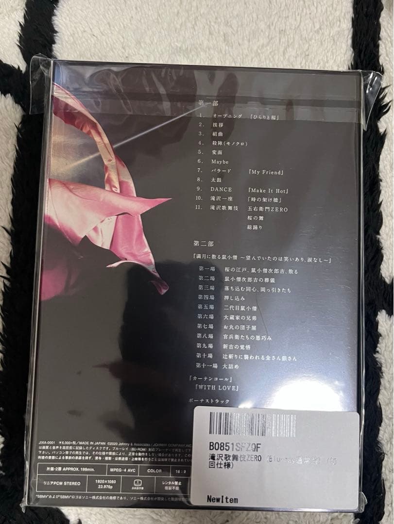 滝沢歌舞伎ZERO 通常盤