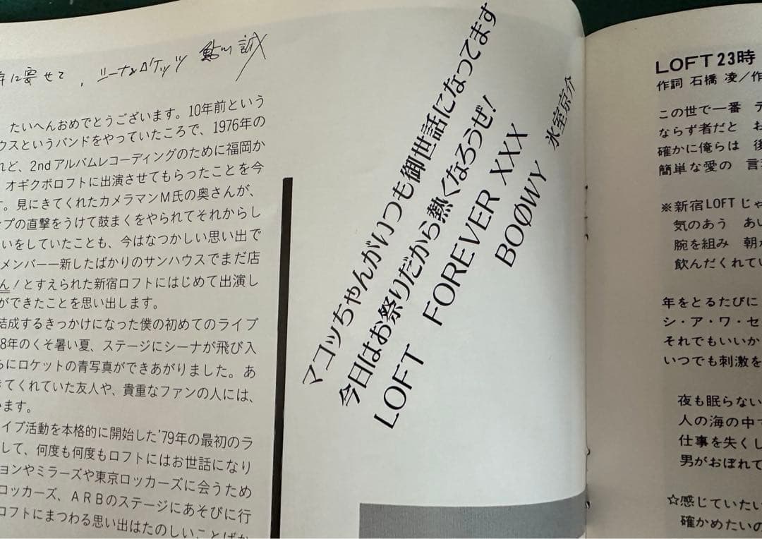 「Endless Party Loft 10th Anniversary」