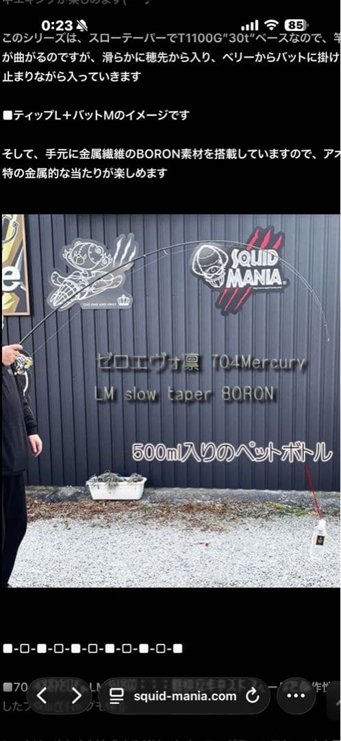 ZERO-G エヴォ凛 704 Mercury LM slow taper