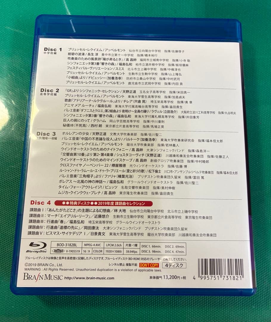 Japan's Best for 2019 ブルーレイBOX〈初回限定・4枚組〉