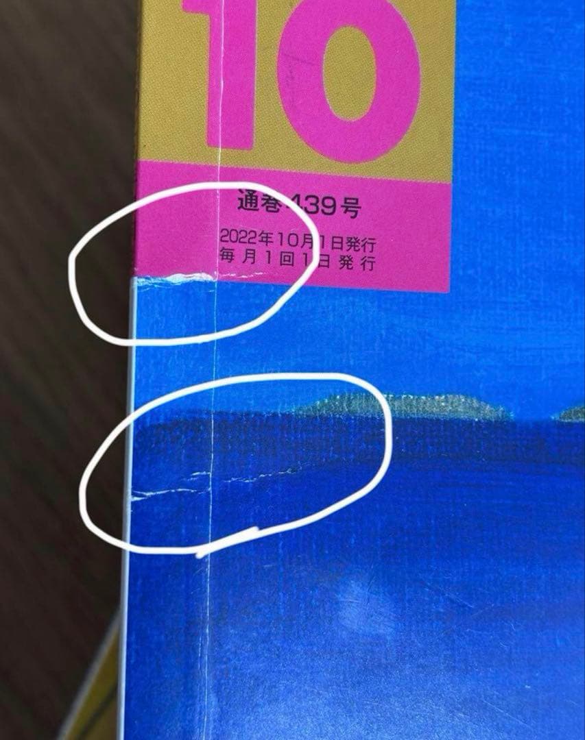 こどものとも　年少　年中向き　福音館書店　44冊まとめ売り　定期購読