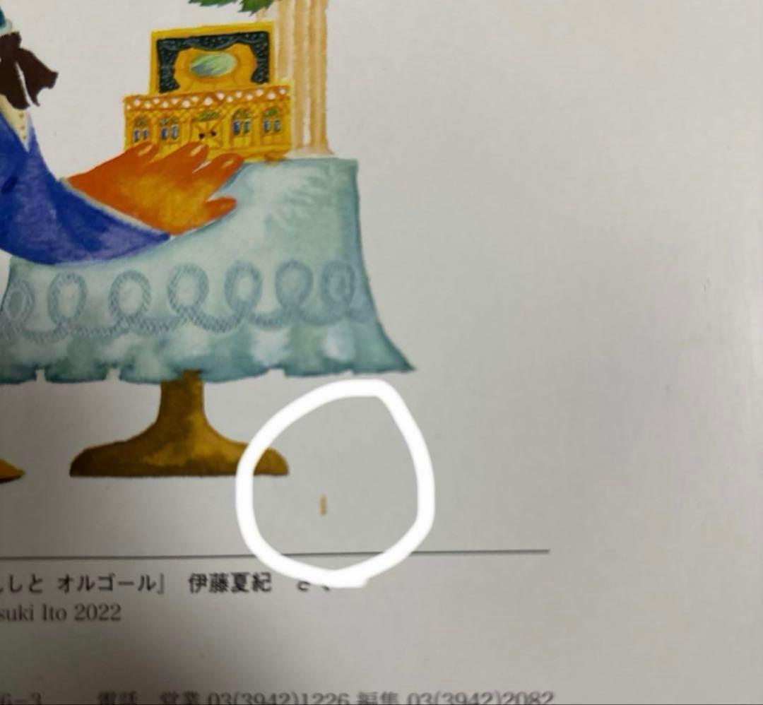 こどものとも　年少　年中向き　福音館書店　44冊まとめ売り　定期購読