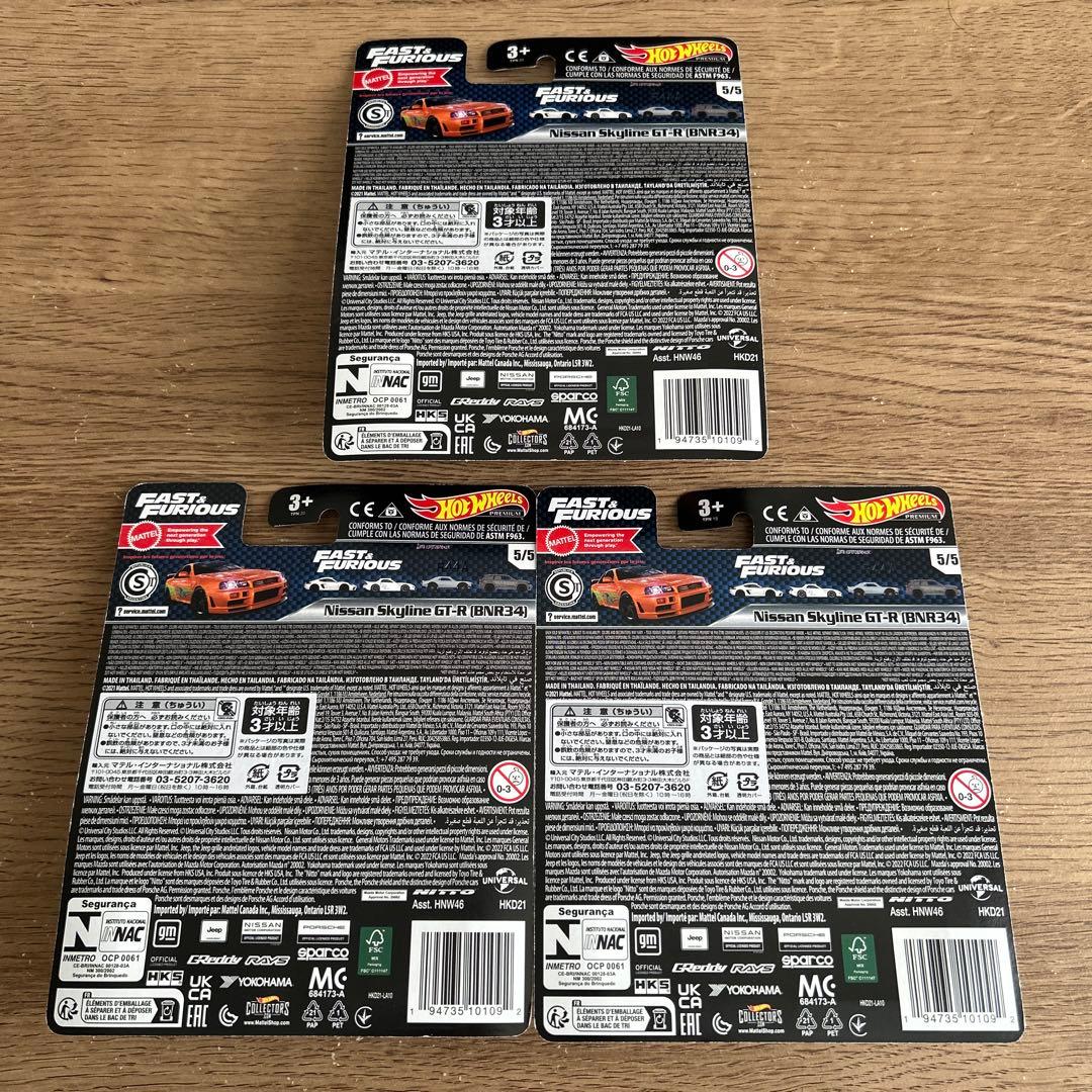 ホットウィール　ワイルドスピード　GT-R (BNR34) 3台セット
