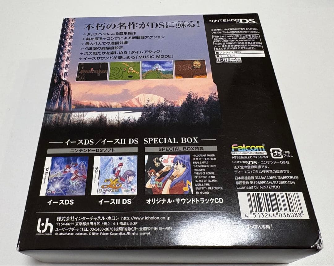 〔希少〕イースDS／イースII DS SPECIAL BOX (数量限定生産品)