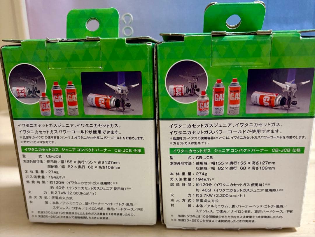 イワタニ Iwatani ジュニアコンパクトバーナー CB- JCB 2個セット