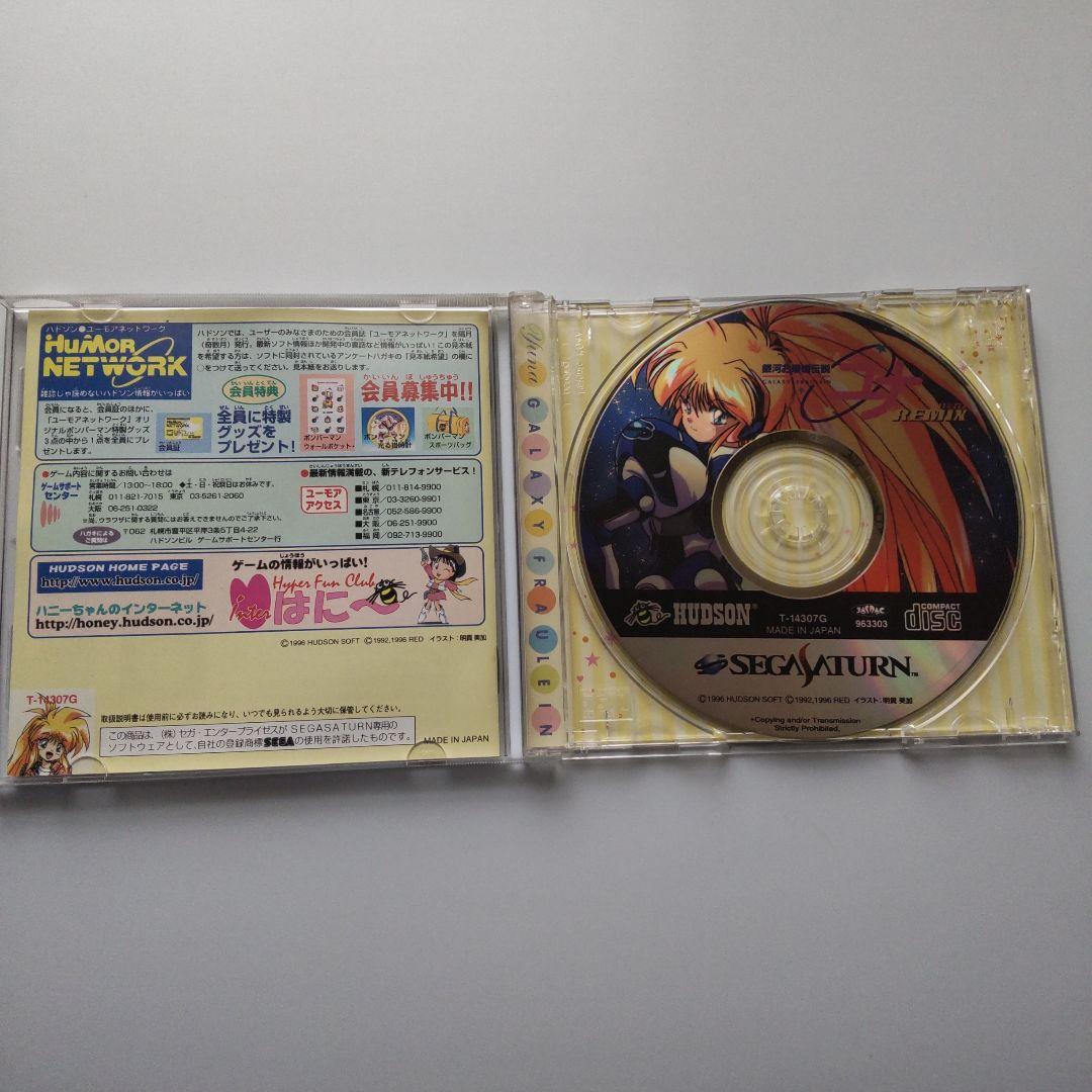 銀河お嬢様伝説ユナ 4セット まとめ売り