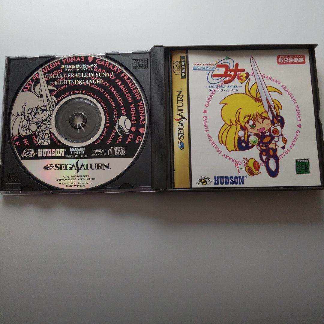 銀河お嬢様伝説ユナ 4セット まとめ売り