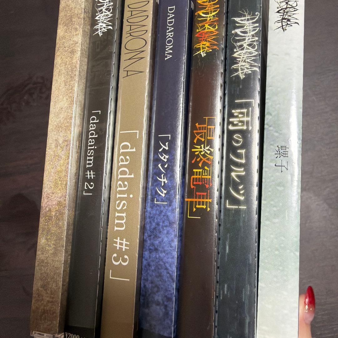 DADAROMA CDまとめ売り