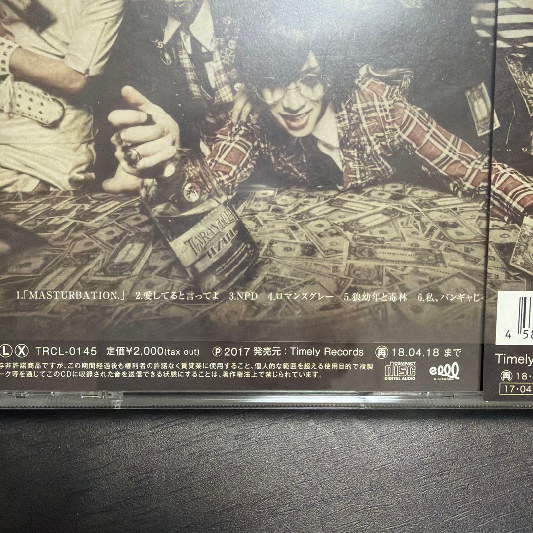 DADAROMA CDまとめ売り