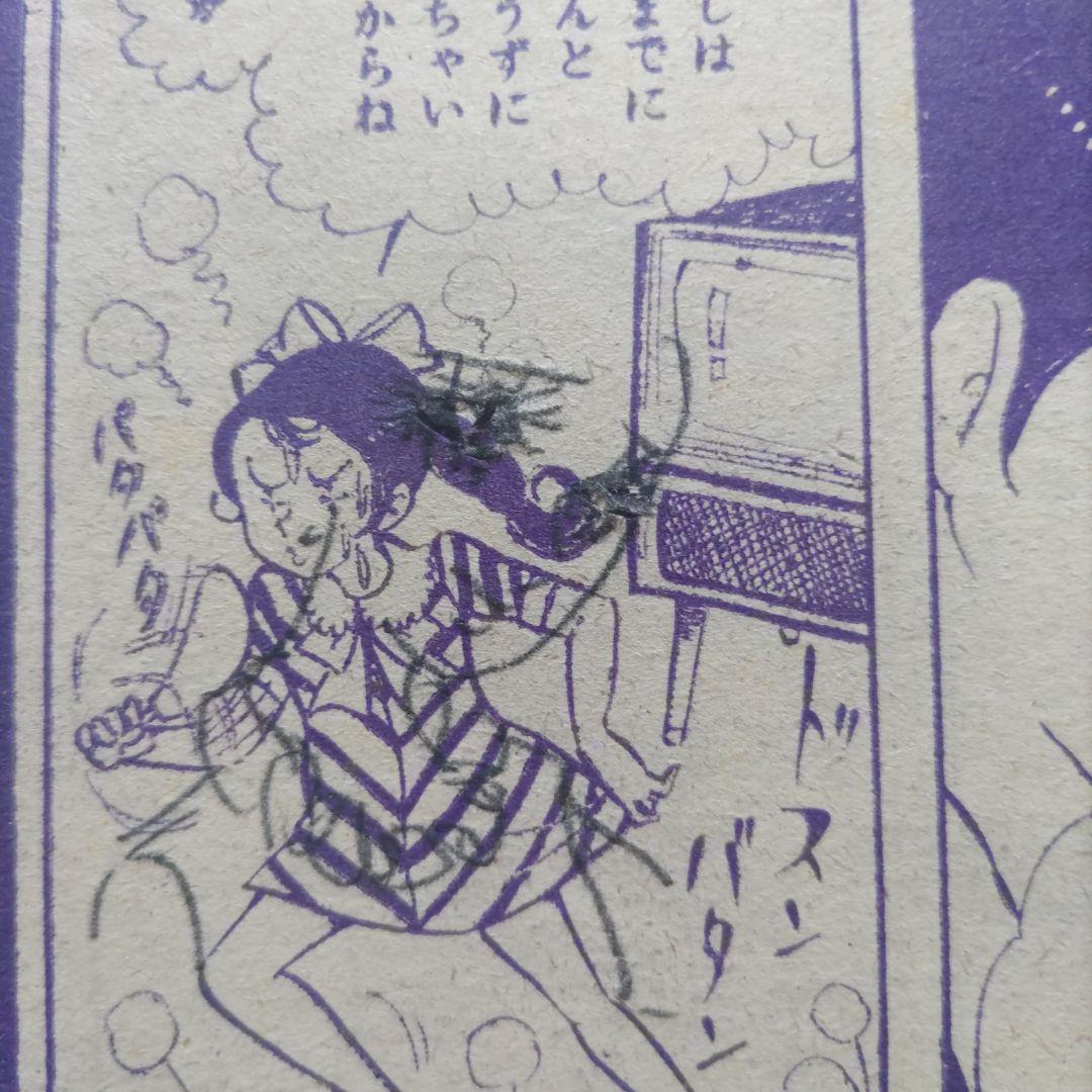 昭和レトロ　『少女フレンド』　講談社　昭和43年7月