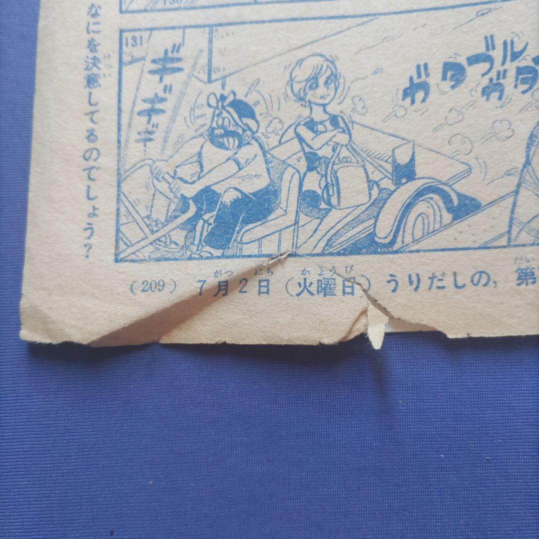 昭和レトロ　『少女フレンド』　講談社　昭和43年7月