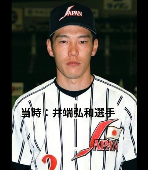 7】2001年　野球　ワールドカップ　日本代表モデル　キャップ〈F〉ミズノ