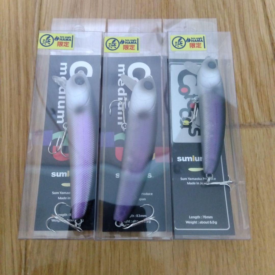 サムルアーズ　コトカスシリーズ　3個セット　限定カラー　新品