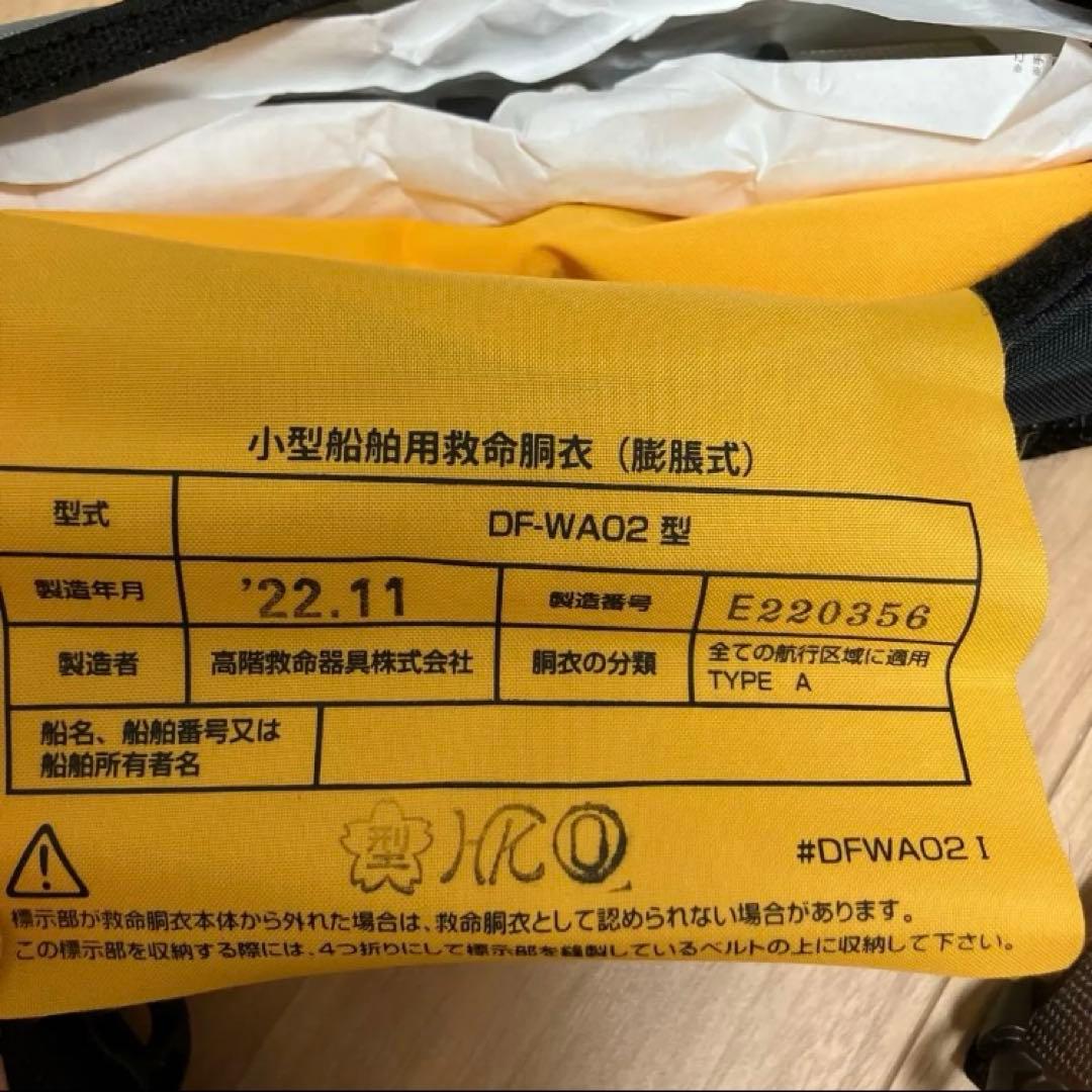 ダイワ（DAIWA） インフレータブルライフジャケット DF-2709（グレー）