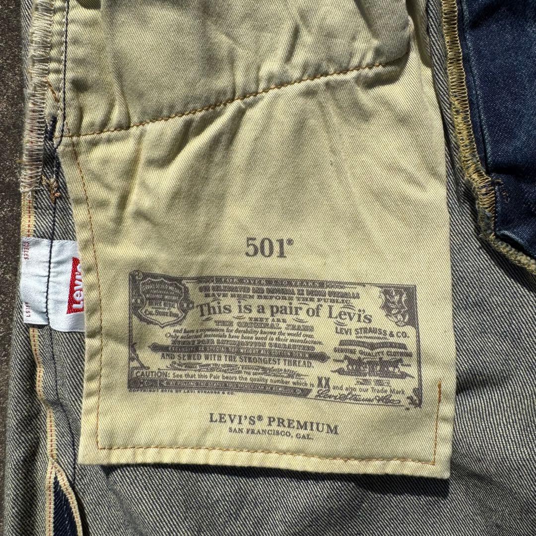 naokun Levi's EDIFICE別注 501 デニムセットアップ