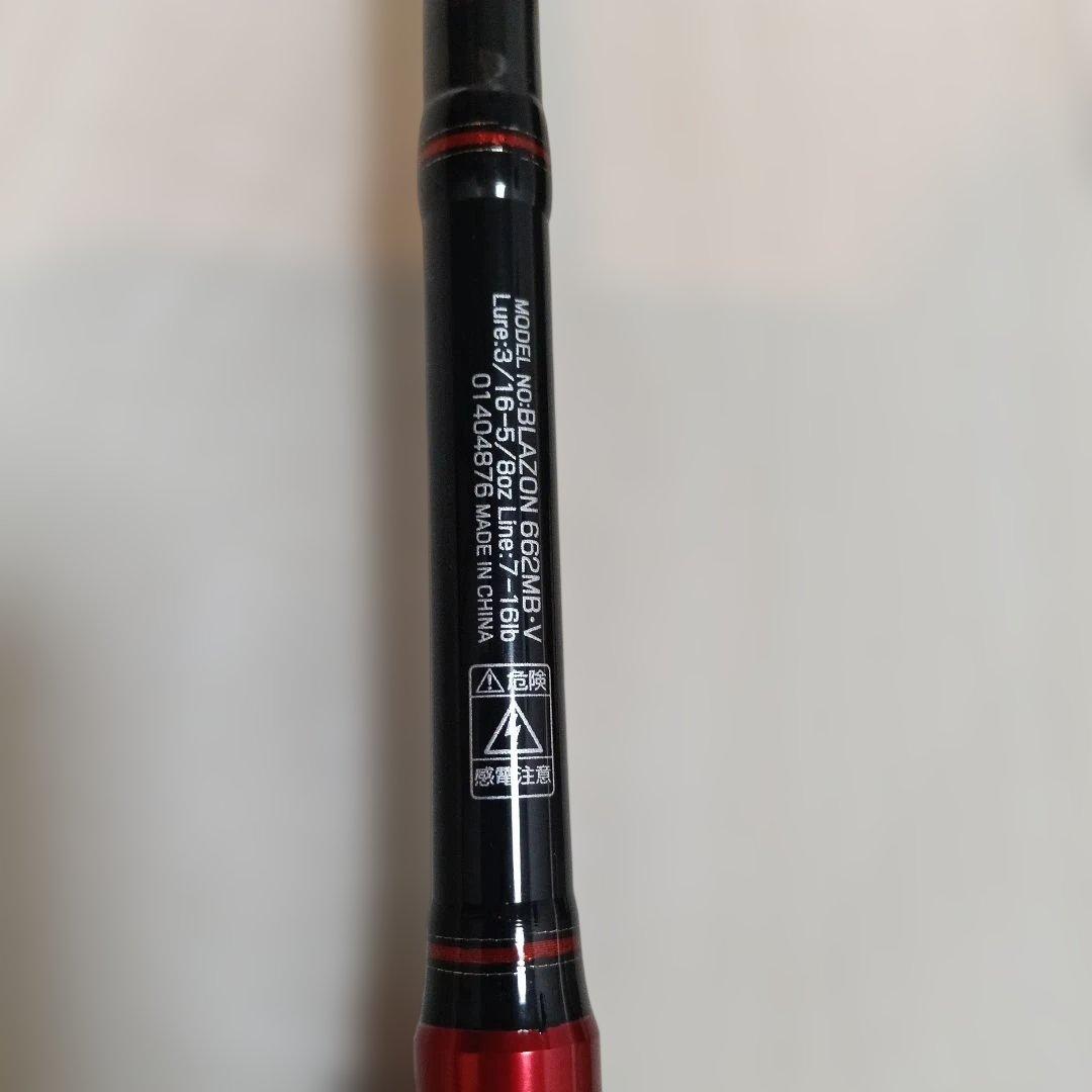 ダイワ Blazon 662MB-V バスロッド