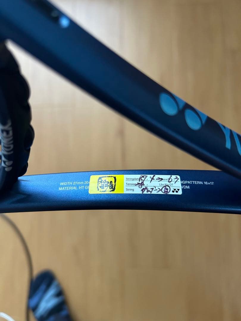 ソフトテニスヨネックスボルトレイジ5V