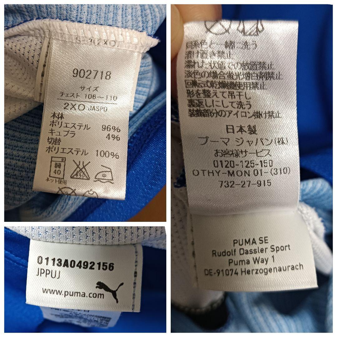 プーマ 清水エスパルス オーセンティックユニフォーム #12 2013アウェイ