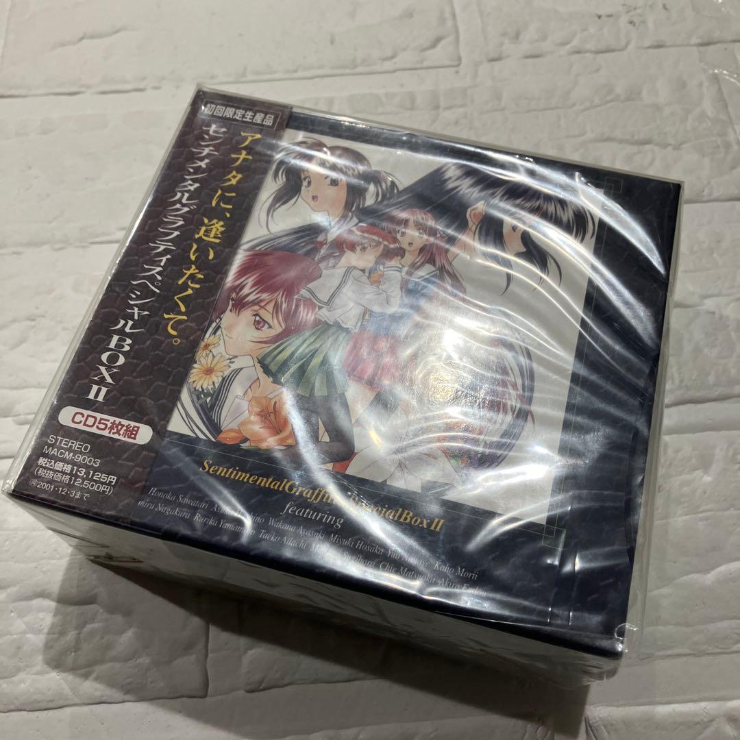 「センチメンタル・グラフティ」スペシャルBOX2
