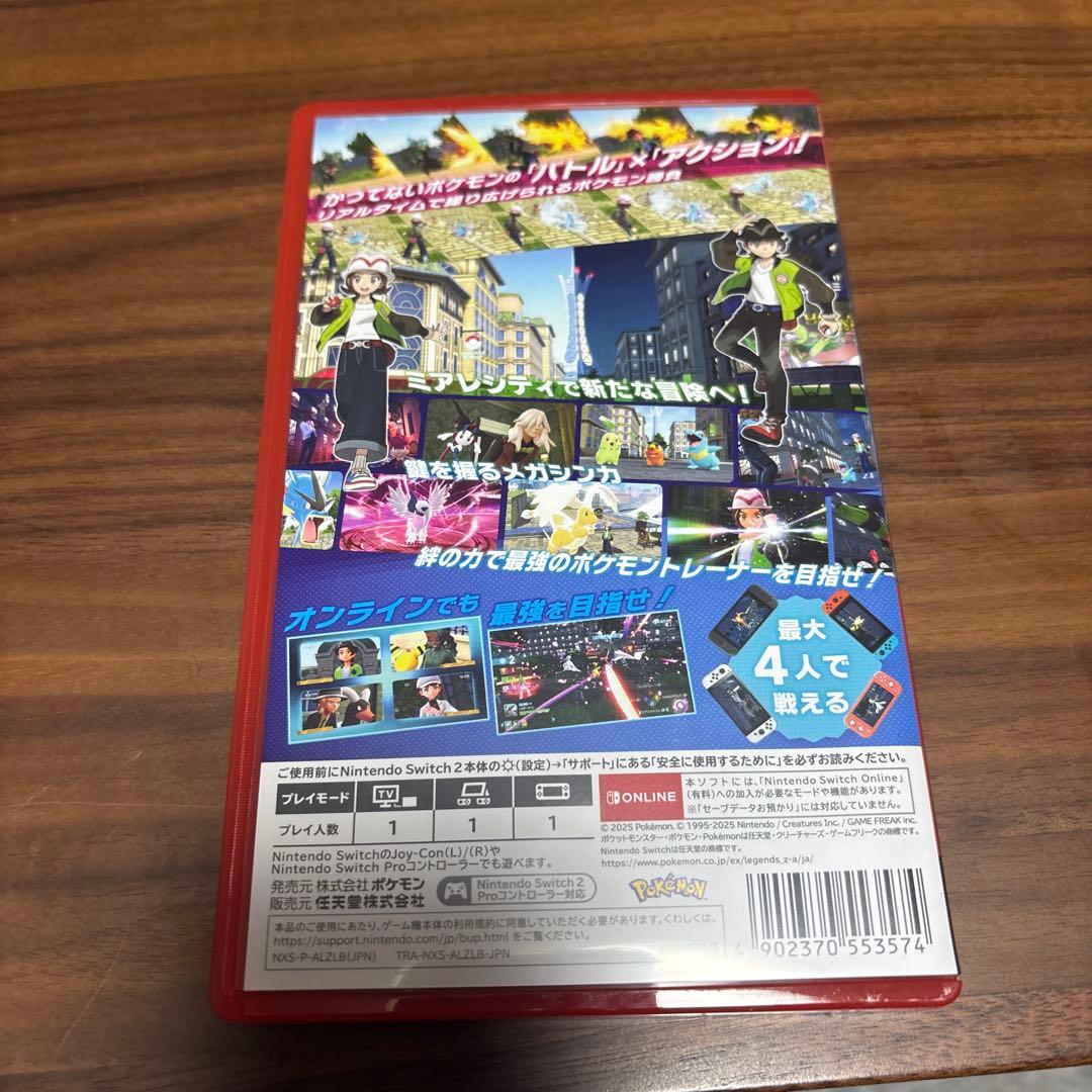 Pokémon Legends: Z - A Edition