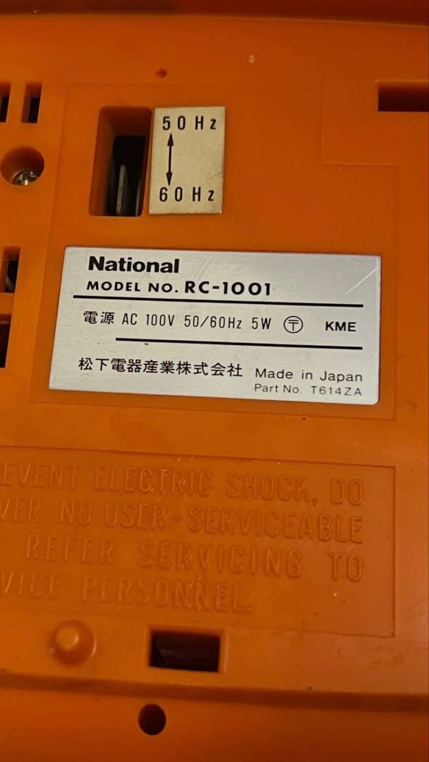 昭和レトロ　ナショナル　パタパタ時計　RC-1001