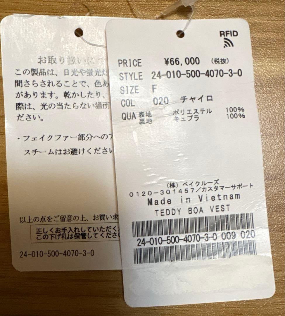 ドゥーズィエムクラステディボ アベスト　ブラウンロング ファーコー ト