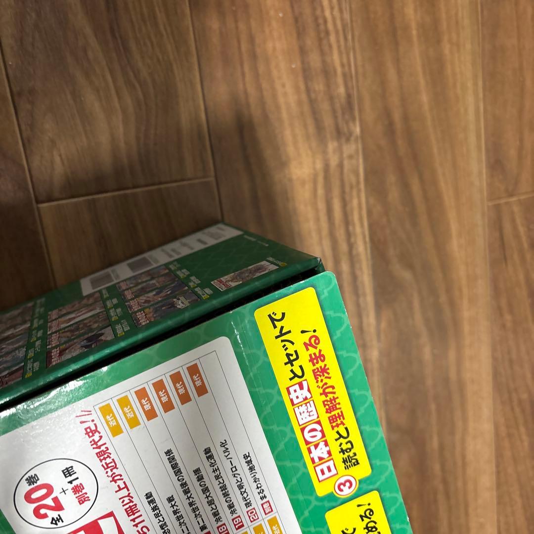 世界の歴史 全21巻セット　美品