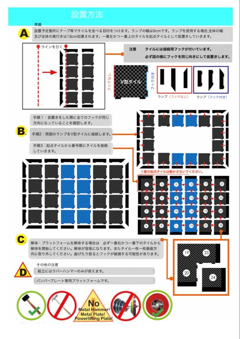 ウエサカ　ラバータイル　ラバーマット　トレーニングマット　ジムマット　ホームジム