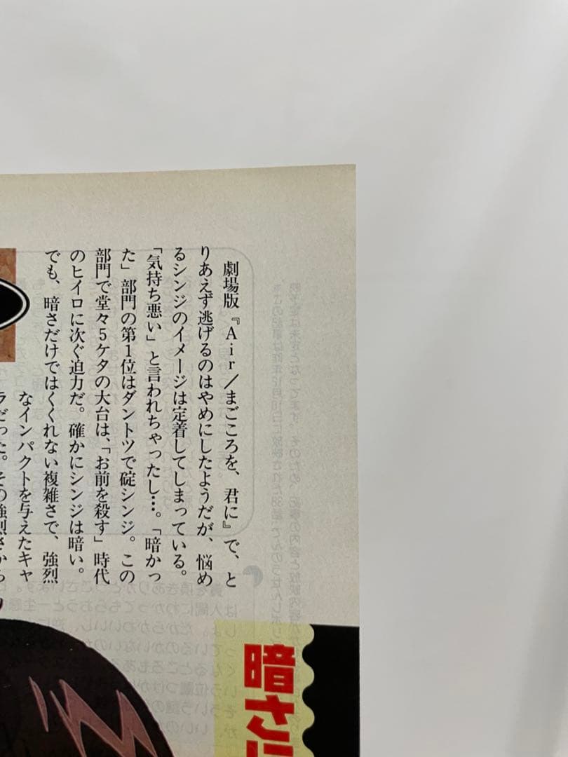 アニメ　ポケモン　無印　描き下ろし　イラスト　サトシ　カスミ　アニメディア