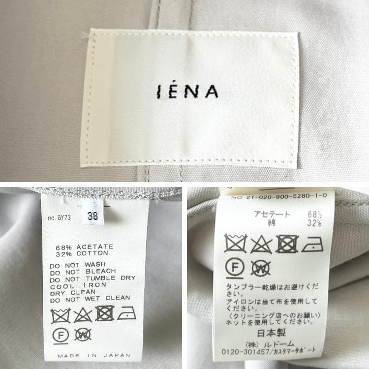 cate☆ IENA ミドル丈コートジャケット