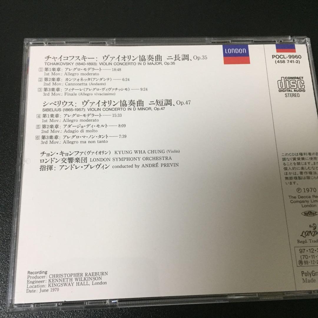 【売約済】チョン・キョンファ／チャイコフスキー＆シベリウス:vn協奏曲