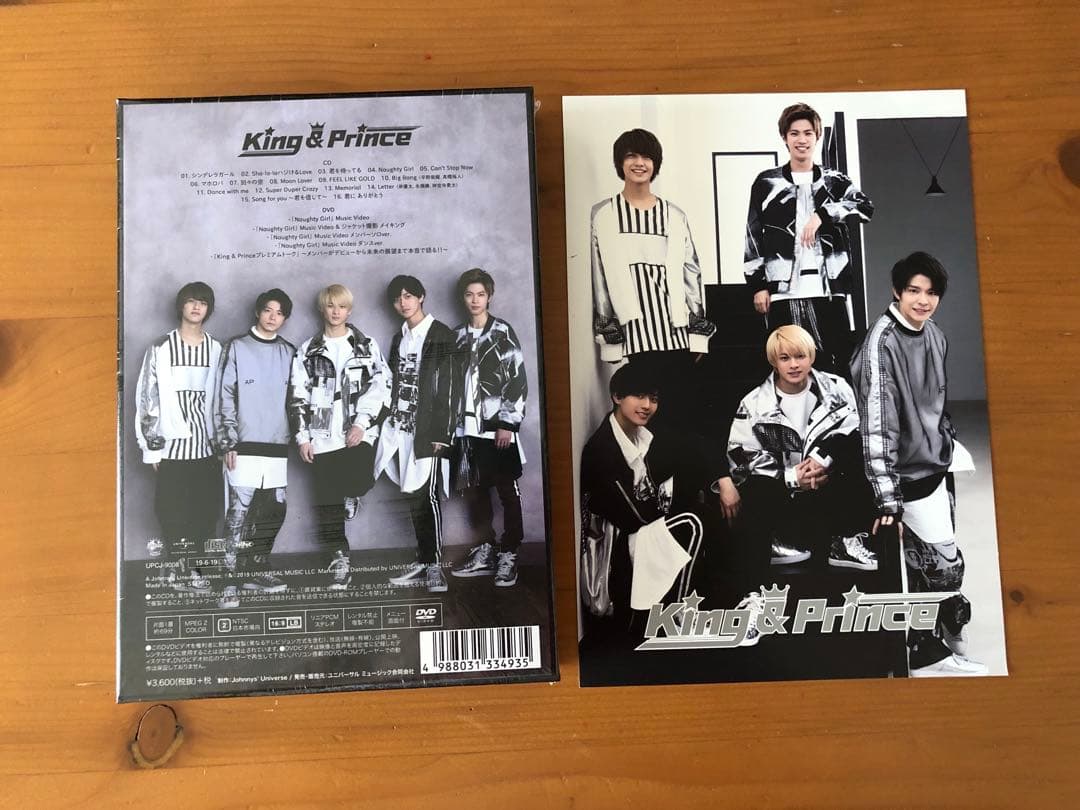 king＆princeファーストアルバム初回限定盤特典付き