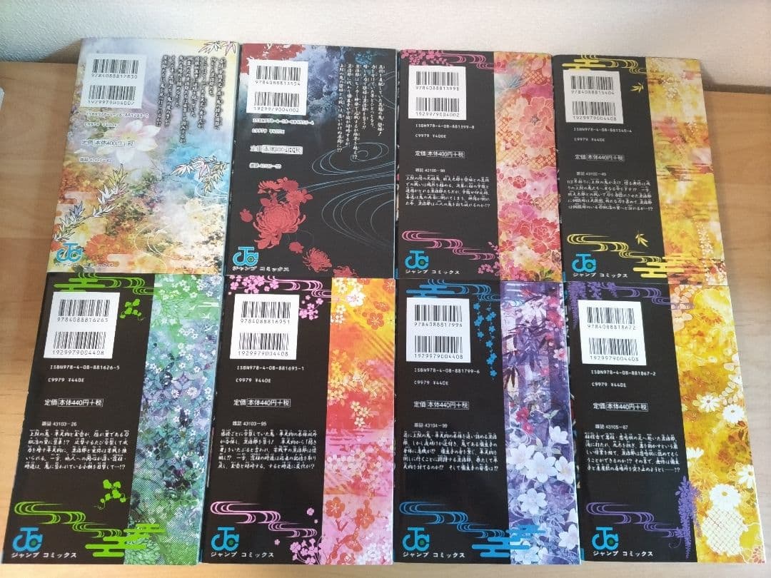 鬼滅の刃 全巻セット ＆ 外伝