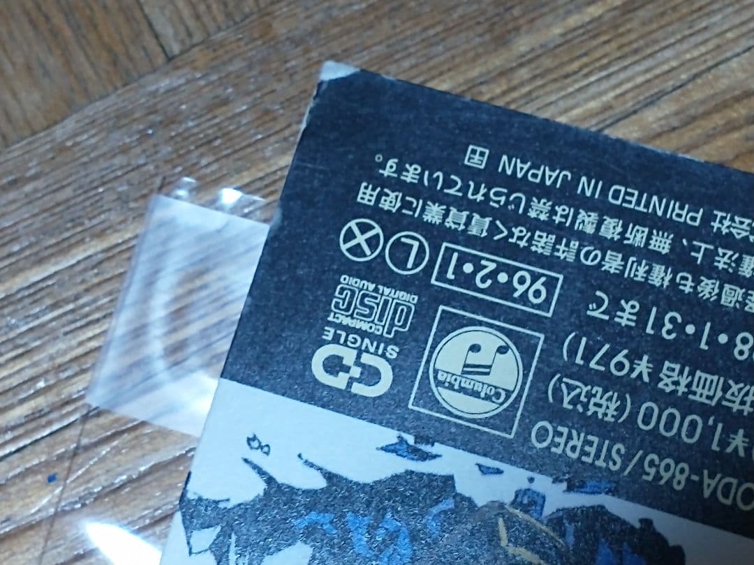 大内義昭 月が泣いている 欲望の果て 装鬼兵 MDガイスト2 デスフォース