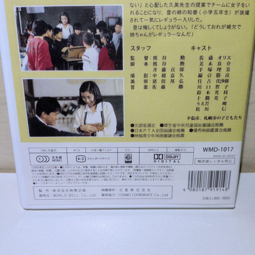 ユーパロ谷のドンベーズ 　DVD