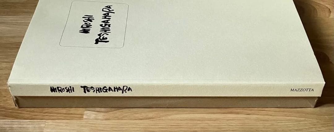 勅使河原宏 サイン入り ドローイング集