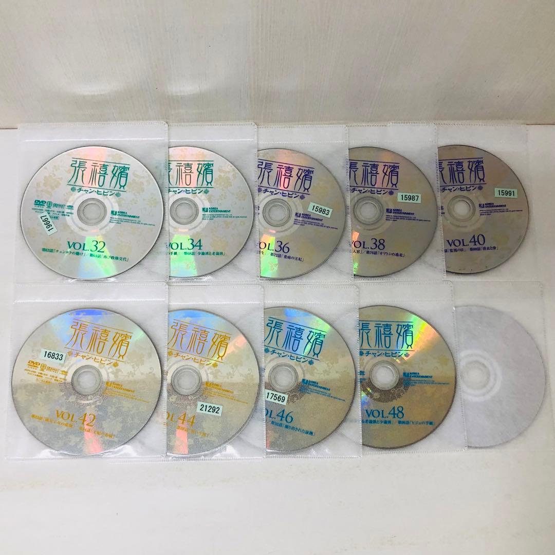 張禧嬪 (チャン・ヒビン)　DVD49巻セット