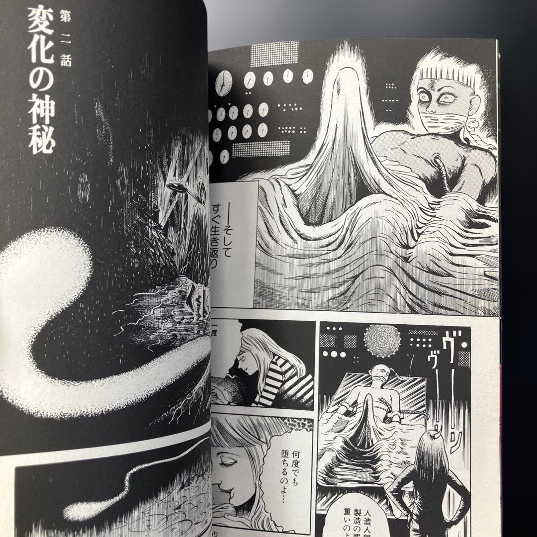 青空の悪魔円盤 呪みちる作品集　B14