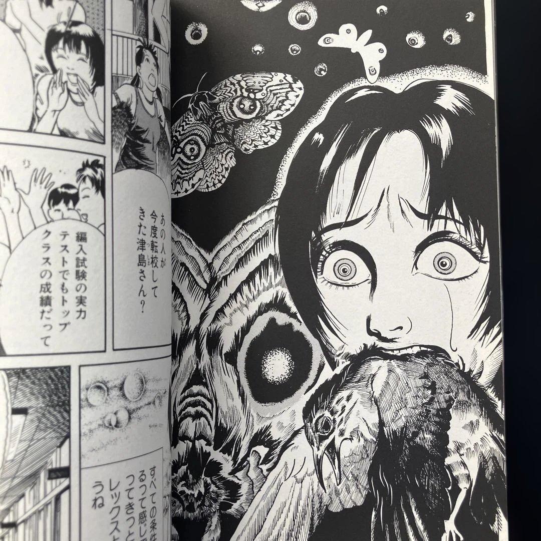 青空の悪魔円盤 呪みちる作品集　B14